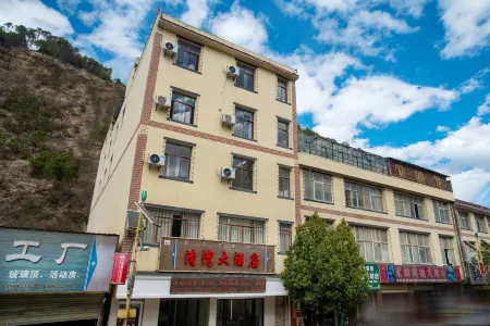 WeixiQingWanHotel
