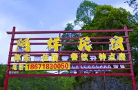 Hefeng Axiang Homestay (Ping Shan Gorge Scenic Area Store) Hotels near Ping Shan
