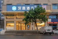 HanTing Hotel (Pingtan Island) Hotels in Pingtan