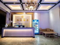 Borui Hotel Hotels in Midu