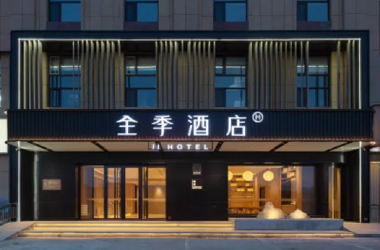 全季酒店（呼倫貝爾萬達廣場店） 酒店