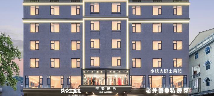 星聚ホテル（橫店影視城清明上河圖） 東陽のホテル