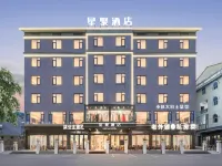 星聚飯店（橫店影視城清明上河圖店） - 山景