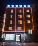 밍디 스마트 호텔（주하이 도우먼구 첸우전） 핑샤/평사 버스 터미널 주변 호텔