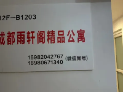 Chengdu Yuxuan Pavilion Boutique Apartment (Tianfu Square Store) Hotéis em Chengdu