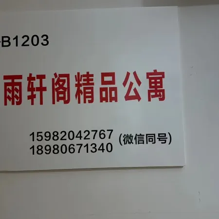 Chengdu Yuxuan Pavilion Boutique Apartment (Tianfu Square Store)
