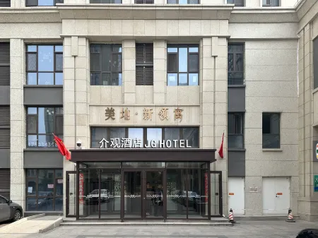 Jieguan Hotel (Taiyuan Wanbailin District) Отели рядом с достопримечательностью «Taiyuan University of Science and Technology»