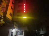 青年公寓（閩侯青口店） 青口投資區/汽車城住宿飯店