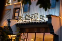 Tongxiang Laiwuyin Homestay