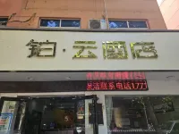 Shuyang Baiyun Hotel