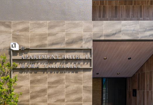 아파트먼트 호텔 11 츠텐카쿠