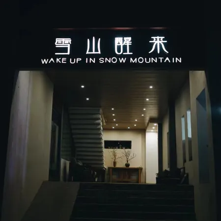 Snow Mountain Wake Up Hotel
