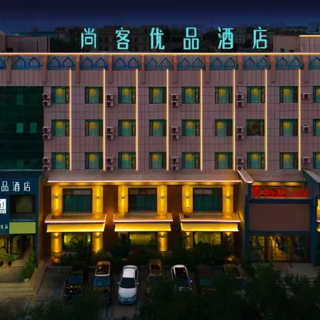 Shankee Tea Style (Ancient City of Kashgar Xiyu Avenue Food Street)