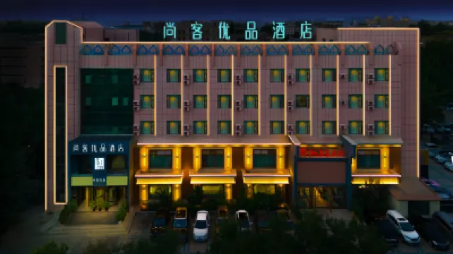 Shankee Tea Style (Ancient City of Kashgar Xiyu Avenue Food Street) Hotels near The Former Russian Consulate in 1890