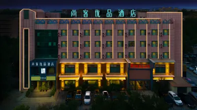 Shankee Tea Style (Ancient City of Kashgar Xiyu Avenue Food Street) Hotel in zona The Former Russian Consulate in 1890