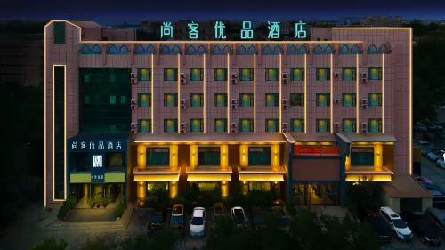 Shankee Tea Style (Ancient City of Kashgar Xiyu Avenue Food Street)