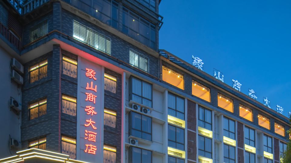 Xiangshan Business Hotel
