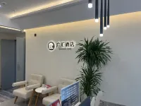 Hangzhou Guanghui Hotel (Joy City Hemu Subway Station) Hotels near Gongshu