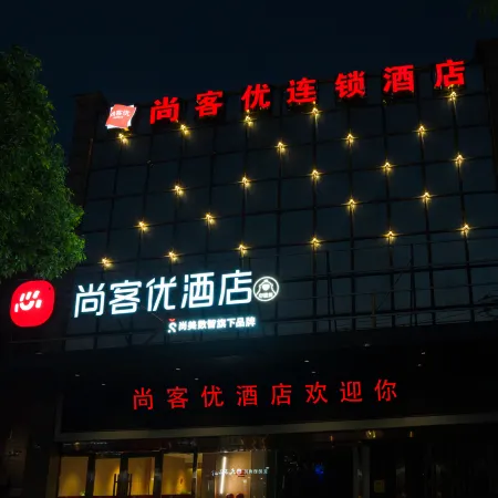 Guangde Thank U Hotel