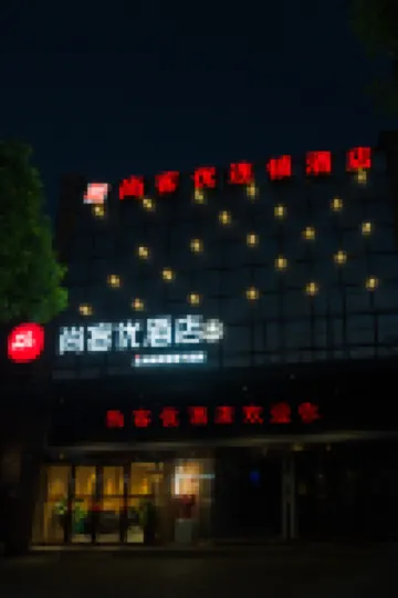 Guangde Thank U Hotel