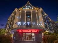 Qianxun Intelligent Hotel Haiyisu (Qibala International Resort) Hotels near Guangmang Mountain