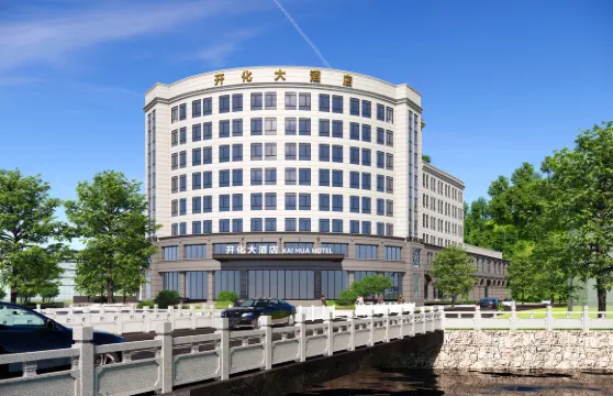 開化大酒店