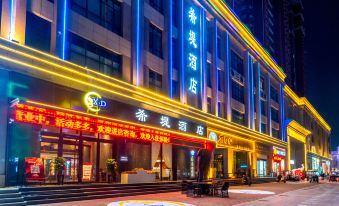 Yuzhou Xidi Hotel(Yuzhou Municipal Government East Business Pedestrian Street Store)