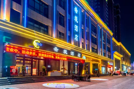 Yuzhou Xidi Hotel（Yuzhou Municipal Government East Business Pedestrian Street Store） Отели рядом с достопримечательностью «Yuzhou Forest Botanical Garden»