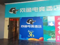Wangyu E-sports Hotel (Qingpu Xincheng Metro Station Branch) Hotels in der Nähe von Qushui Garden
