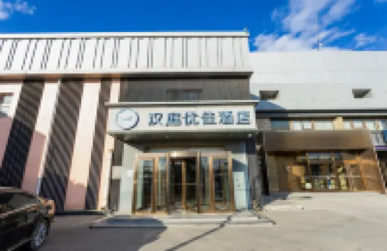 HanTing Premium Hotel (Beijing Chaoyang Railway Station) Hotels near Lufthansa Outlets