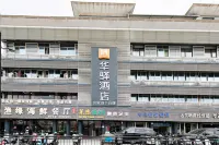 Rujia China Inn Hotel (Zhoushan Shenjiamen Fishing Port Banshengdong Pier) Hotel a Zhoushan