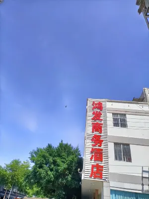 Kaiyuan Hongfa Business Hotel
