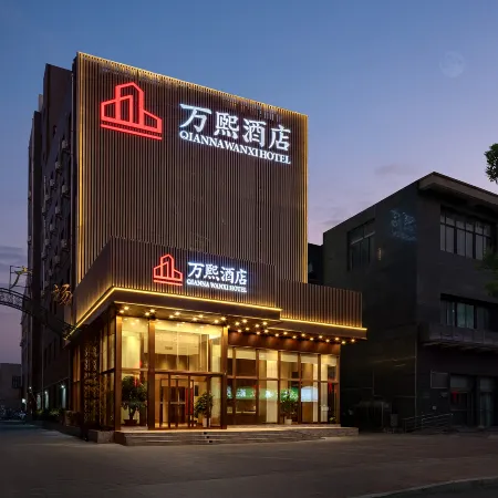 WANXI HOTEL (Xingyang Municipal Government)
