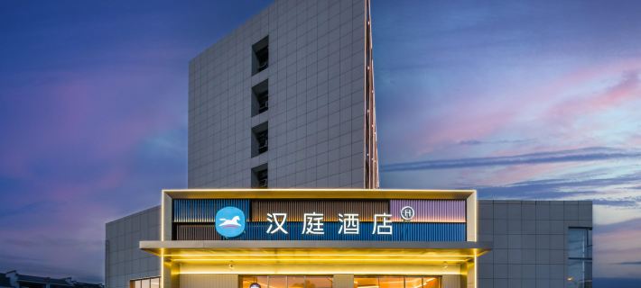 HanTing Hotel (Huangshan She County Xinanjiang Avenue) Hotels in She County