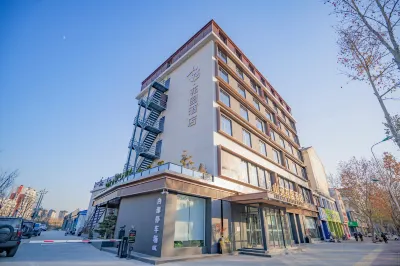 寶豐山河花園飯店 寶丰住宿飯店