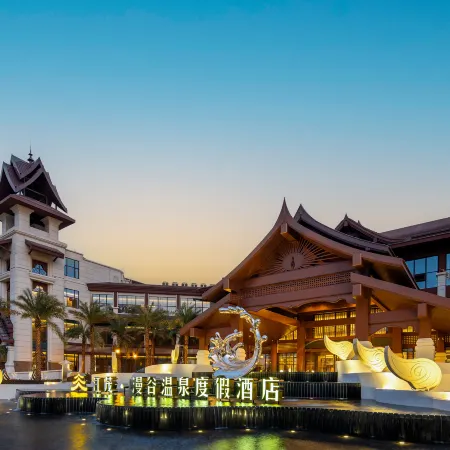 Jiangmao Mangu Hot Spring Resort Hotel