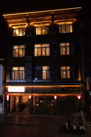 Yun She Designer Minimalist Family Vacation Homestay (Border Town Tea Cave Scenic Area Branch)