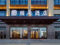 Yiduo Hotel (Tianshui Wushan Station) Hotels in Wushan