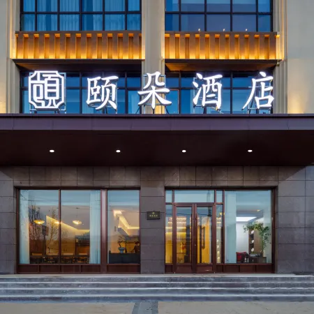 Yiduo Hotel (Tianshui Wushan Station)