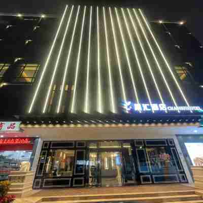 揭陽巢滙酒店（仁義路店） Hotel Exterior