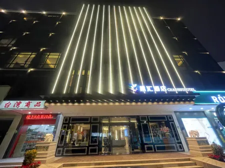 Chaohui Hotel Отели рядом с достопримечательностью «Jieyang City God Temple»