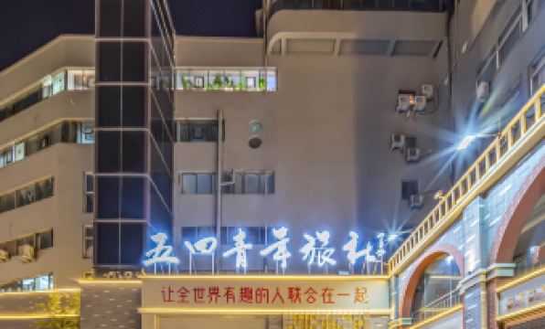 May fourth International Youth