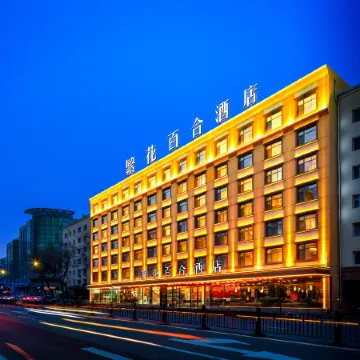 Harbin Fanhua Lily Hotel Отели рядом с достопримечательностью «Колледж Jiangnan-Библиотека Университета Мастера Харбина»