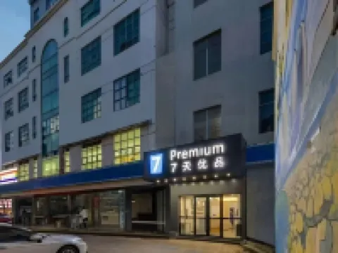 7 Days Premium Hotel (Zhuhai Qinglü Road Grand Theater) Hotels in Zhuhai