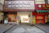 鑫悅商務酒店 Các khách sạn gần Huancui Pavilion