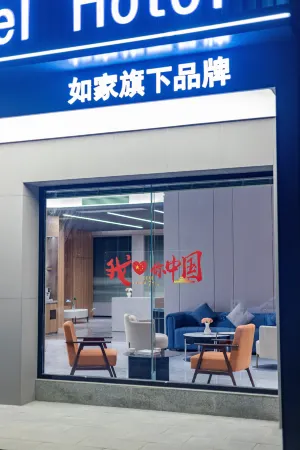 Aifei Hotel (Mianyang Zitong Chongwen Plaza Branch) Отели рядом с достопримечательностью «Liangdancheng»