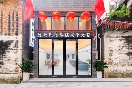 Xingyun Homestay (Foshan Qinghui Garden Huagai Road Pedestrian Street)