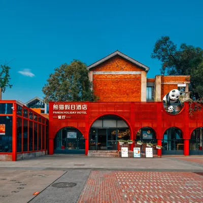 成都熊貓假日飯店（建設路東郊記憶店） 二仙桥附近的飯店