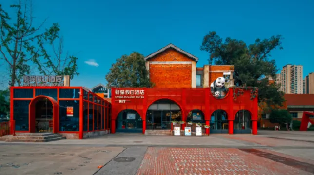 Chengdu Panda Holiday Hotel (Jianshe Road Dongjiao Memory Store) Các khách sạn gần Khu vui chơi Ký ức Phía Đông Thành Đô