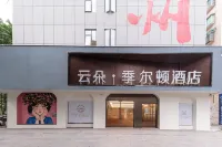 雲朵·季爾頓飯店（柳州五星步行街地王新天地店） - 停車場